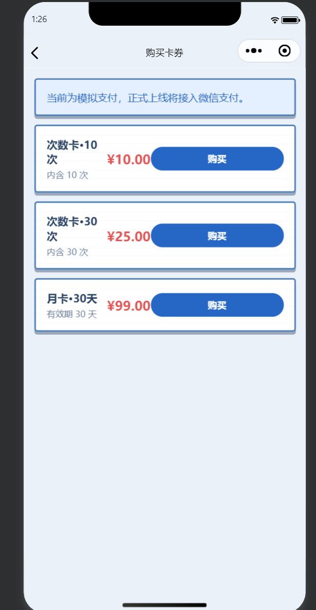 购买卡券